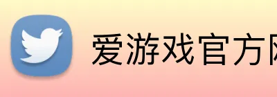 爱游戏官方网站 Logo